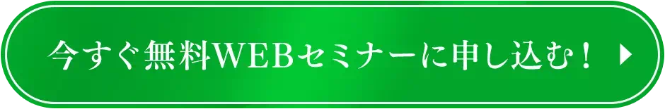 今すぐ受け取る